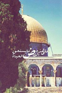 Ghadeer Qab