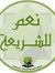 Amin Ha...