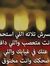 عمرو ال...
