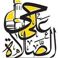 أمال بروال