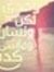 Amr Fouad