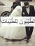 Ahmed H...