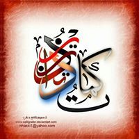 إبراهيم حافظ