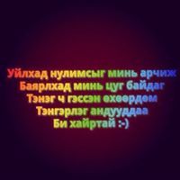 Асука Хулан