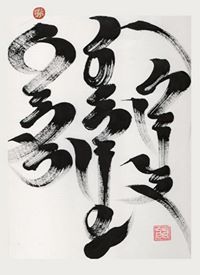 Одонхүү Тэнгэр Монгол Газар