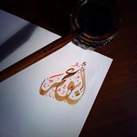 رضوان بامحفوظ