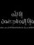Malik S...