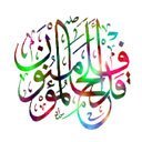 عائشة قدوتي