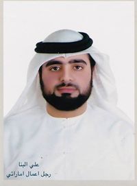 علي البنا