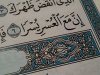 الآء الكردي