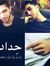 Abdul R...