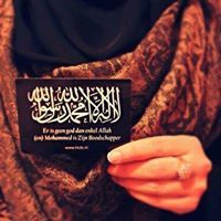 دينى عزتى وكرامتى