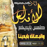 Ahmed Said