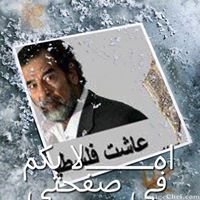 فتاة السلام