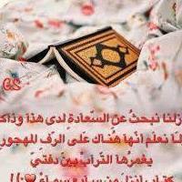 أم عبد الرحمن