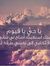 Noura Elwy