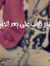Mahmoud...