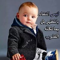 Raghad Esm