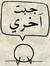 Abdala ...