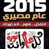 ثائره للحق