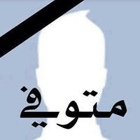 ولسه يامه هنشوف
