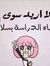 Zeinab ...