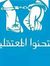 منى عادل