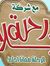 Yala Rhla