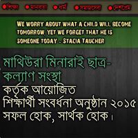 Harun Ahmed