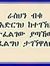 Hailu S...