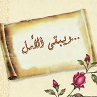 الرحيق المختوم