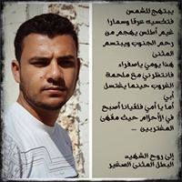  عزالدين الصغير