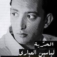 هدى بنعبدالله