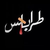 সেলিম ওসমান