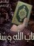 السيد فتوح