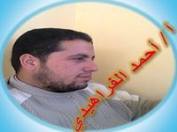 أحمد الفراهيدي