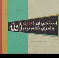 سارة النعمة