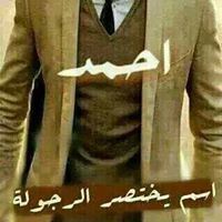 Ahmed Vet