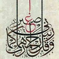 أسماء آيت علال