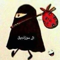 طوبى للغرباء