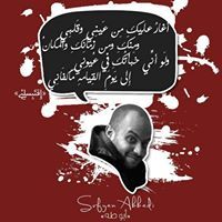 Sofyan Abbadi madridista