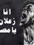 Samer Said