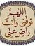 دعاء صا...