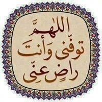 دعاء صالح الشريف