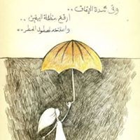 الباحث جعبري