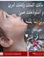 Ayman E...