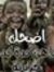 بلبل حيران