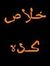 Mohamed...