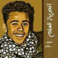 Abdo Abkreno