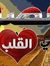 Essam Amin
